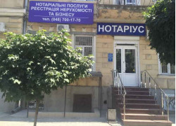 Частный нотариус Миглазова Юлия Александровна