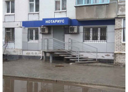 Нотариус Лопата Е. А.