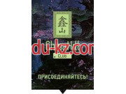 Бюро переводов Языковая школа China Hill Club - на auditbase.su в категории Бюро переводов