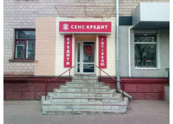 Сенс Кредит