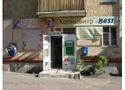 Копицентр Best