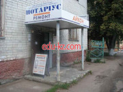 Нотариусы Нотариус Число Светлана Николаевна - на auditbase.su в категории Нотариусы