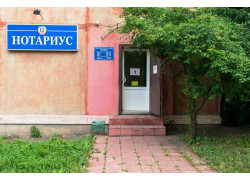 Частный нотариус Кудин Владимир Леонидович