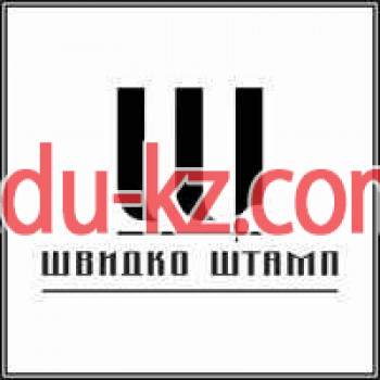 Изготовление печатей Компания Швыдко Штамп - на auditbase.su в категории Изготовление печатей