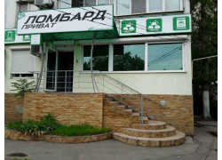 Ломбард Приват