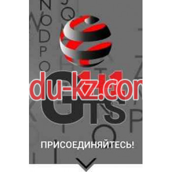 Бюро переводов Международная переводческая компания Gts 1+1 - на auditbase.su в категории Бюро переводов