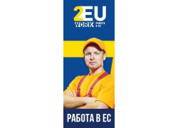 2Eu Work