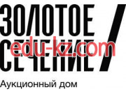 Организация аукционов и тендеров Аукционный дом Золотое сечение - на auditbase.su в категории Организация аукционов и тендеров