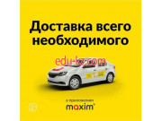 Курьерские услуги Maxim - на auditbase.su в категории Курьерские услуги