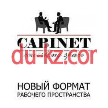 Коворкинг Коворкинг Cabinet - на auditbase.su в категории Коворкинг