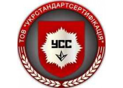 Укрстандартсертификация