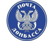 ГП Почта Донбасса ОПС Донецк 15