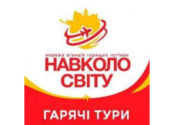 Навколо свиту