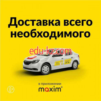 Курьерские услуги Maxim - на auditbase.su в категории Курьерские услуги