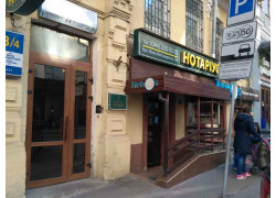 Частный нотариус Стретович Татьяна Ивановна