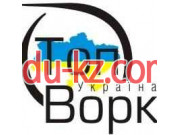 Работа за рубежом ТопВорк Украина Запорожский филиал - на auditbase.su в категории Работа за рубежом