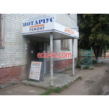 Нотариусы Нотариус Число Светлана Николаевна - на auditbase.su в категории Нотариусы