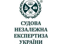 Кировоградская филия Судебной независимой экспертизы Украины