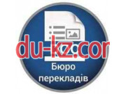 Бюро переводов Бюро переводов Документ - на auditbase.su в категории Бюро переводов