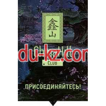 Бюро переводов Языковая школа China Hill Club - на auditbase.su в категории Бюро переводов