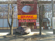 Курьерские услуги DHL - на auditbase.su в категории Курьерские услуги