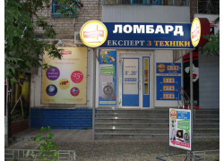 Ломбард Эксперт