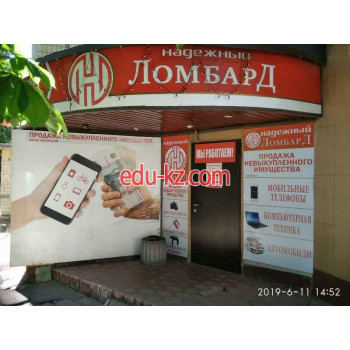 Ломбард Надежный - на auditbase.su в категории Ломбард